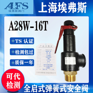 A28W-16T วาล์วนิรภัยแบบยกเต็มที่พร้อมสปริง แบบเกลียว 16 บาร์ สำหรับใช้งานกับลมและน้ำมัน - Product Image 5