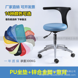 Fauteuil dentaire Dansdon, chaise pivotante réglable pour clinique et hôpital - Product Image 4