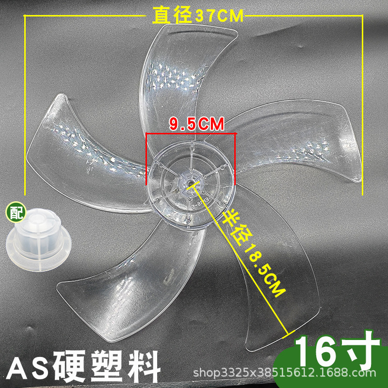 16-inch 5-leaf [Translucent White] AS Material