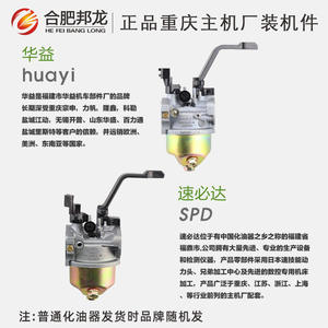 Carburador para Motor de Gasolina Huayi, Precio de Fábrica, Modelos 152F, 168/170F, 188/190F, para Bomba de Agua y Cultivadora - Product Image 3