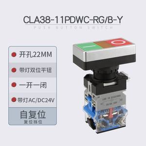 Interrupteur à bouton-poussoir électrique CNTD Changde CLA38-11PDW-Q-Y, bouton d'arrêt d'urgence, réinitialisation automatique, voyant lumineux, voyants lumineux - Product Image 3