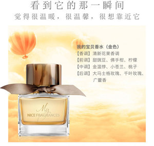 ODDIS My Angel Baby profumo 30ml fascino femminile elegante floreale <span class=keywords><strong>e</strong></span> fruttato profumo leggero profumo di durata - Product Image 4