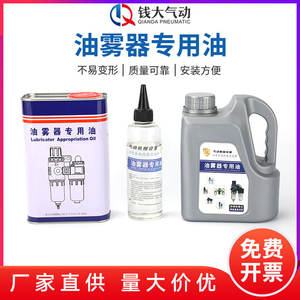 Lubrificateur à brouillard d'huile dédié de 850 ml, séparateur pneumatique huile-eau, huile spéciale pour turbine n° 1 Lubrifiant haute performance - Product Image 4