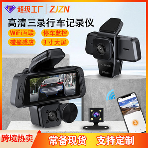 Dash <b>Camera</b> 1080P Triple Recording 170 Degree Wide Angle Night Vision With Rear View <b>Camera</b> And In Car DVR <b>For</b> Vehicle Use - Product Image 5