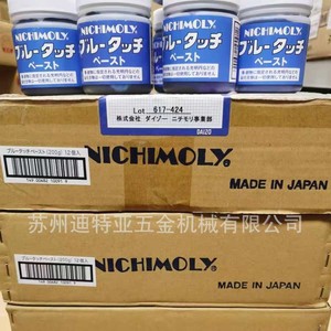 NICHIMOLY Blue Touch Paste 200g Lubricante de Grado Industrial para Ajuste y Desincrustación de Moldes - Product Image 1
