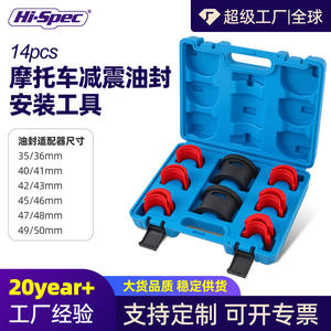 Kit de herramientas de instalación de sellos de aceite Xi Meng de 14 piezas para reparación y mantenimiento de amortiguadores de motocicleta y horquillas delanteras - Product Image 2