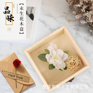 Wooden <b>Box</b> Preserved Flower Gift <b>Box</b> Square <b>Pine</b> Handmade Craft Storage <b>Box</b> For Souvenirs - Product Image 1