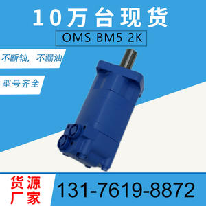 Moteur à piston d'origine Danfoss OMS250 151F0505, moteur cycloïdal, fabricant 151F0506, moteur hydraulique - Occasion en stock - Product Image 5