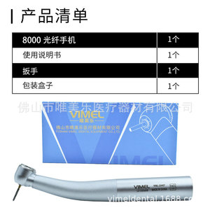 Turbina Dental de Alta Velocidad con LED, Fibra Óptica, Conexión Rápida, Rodamiento Cerámico 8000L, Atomización de Cuatro Puntos, Anti-Reflujo - Product Image 4