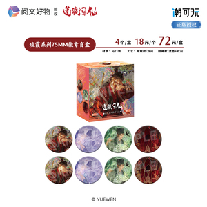 50 Scatole All'ingrosso Yuewen "Dao of the Bizarre Immortal" Serie Tramonto Smaltato Badge e Shikishi Board Blind Box Gioco di Carte da Collezione - Product Image 2