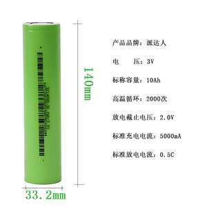 Batería cilíndrica de sodio 32140 resistente a bajas temperaturas, celda cilíndrica de sodio de 10 Ah, celda de iones de sodio de grado A. - Product Image 4