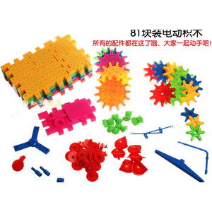 Blocs de construction électriques multifonctionnels, 81 pièces, jouet éducatif alimenté par batterie pour enfants de 5 à 14 ans, unisexe - Product Image 5