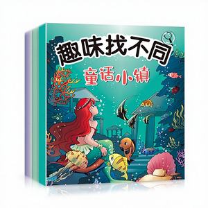 [Originale Ufficiale] Divertente Trova le <span class=keywords><strong>Differenze</strong></span> (Set di Sei Volumi) Libro Puzzle per Bambini per Concentrazione, Osservazione e Memoria - Metallo - Product Image 1