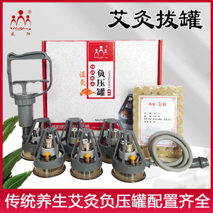 Juego de ventosas de vacío integradas para moxibustión y ventosaterapia Weiyang con manguera para uso doméstico, terapia de medicina tradicional china - Product Image 5