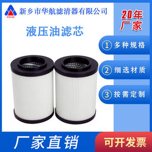 SH52352 filtre à huile hydraulique filtre à impuretés plié en Fiber de verre pour filtre à huile de lubrification de l'industrie des centrales électriques - Product Image 5