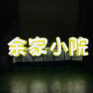 Insegna con Lettere 3D Retroilluminate a LED in Acciaio Inossidabile Resistente alle Intemperie, Lettere Pubblicitarie Personalizzabili Multicolore con <span class=keywords><strong>Dimensioni</strong></span> e Font Personalizzati - Product Image 2