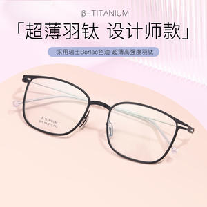 Monturas de Gafas Rectangulares de Titanio Beta 981 52 17 145 Ligeras Unisex con Lentes de Resina de Marco Completo Origen Danyang - Product Image 2