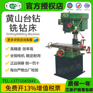 เครื่องเจาะและกัดฮวงซาน รุ่น XZS4025 ความสามารถในการเจาะ 25 มม. ระบบป้อนอัตโนมัติสำหรับงานโลหะ - Product Image 5