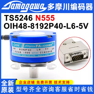 Encodeur rotatif Tamagawa Fa-Coder Oih48-8192P40-L6-5V 8192 PPR Ts5246n555 – Remplacement pour ascenseurs et escaliers - Product Image 2