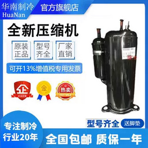 Compresseur de climatiseur Hitachi SHV33YE6UG 3P pour usage domestique, alimentation électrique - Product Image 2