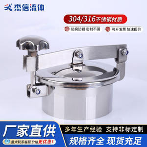 304/316L Sanitary Stainless Steel Handwheel Manhole <b>Cover</b> Quick-Opening Atmospheric Pressure Strip Flanged YAB Manhole - Product Image 5