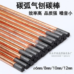 Varillas de carbono para gojado por arco de 6, 8, 10 y 12 mm, electrodos de grafito recubiertos de cobre para accesorios de máquinas de soldadura de CC - Product Image 5