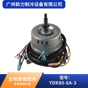 Moteur de ventilateur monophasé Welling Motor YDK80-6A-3 80 mm pour climatiseur, montage sur bride, entièrement fermé - Product Image 3