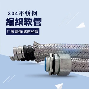 Stainless Steel Braided Flexible Hose 6mm Machine Tool <b>Protective</b> Conduit Guard <b>Shield</b> - Product Image 3