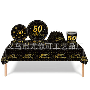 Ensemble de vaisselle de fête noir et or pour 50e anniversaire, gobelets en papier, assiettes, serviettes, nappe, jetables, 60-80 pièces, décorations d'anniversaire - Product Image 1