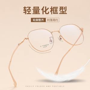 Monturas de gafas de titanio puro para mujer, estilo coreano, poligonales, 17276, ultraligeras, de alta gama, para miopía - Product Image 5