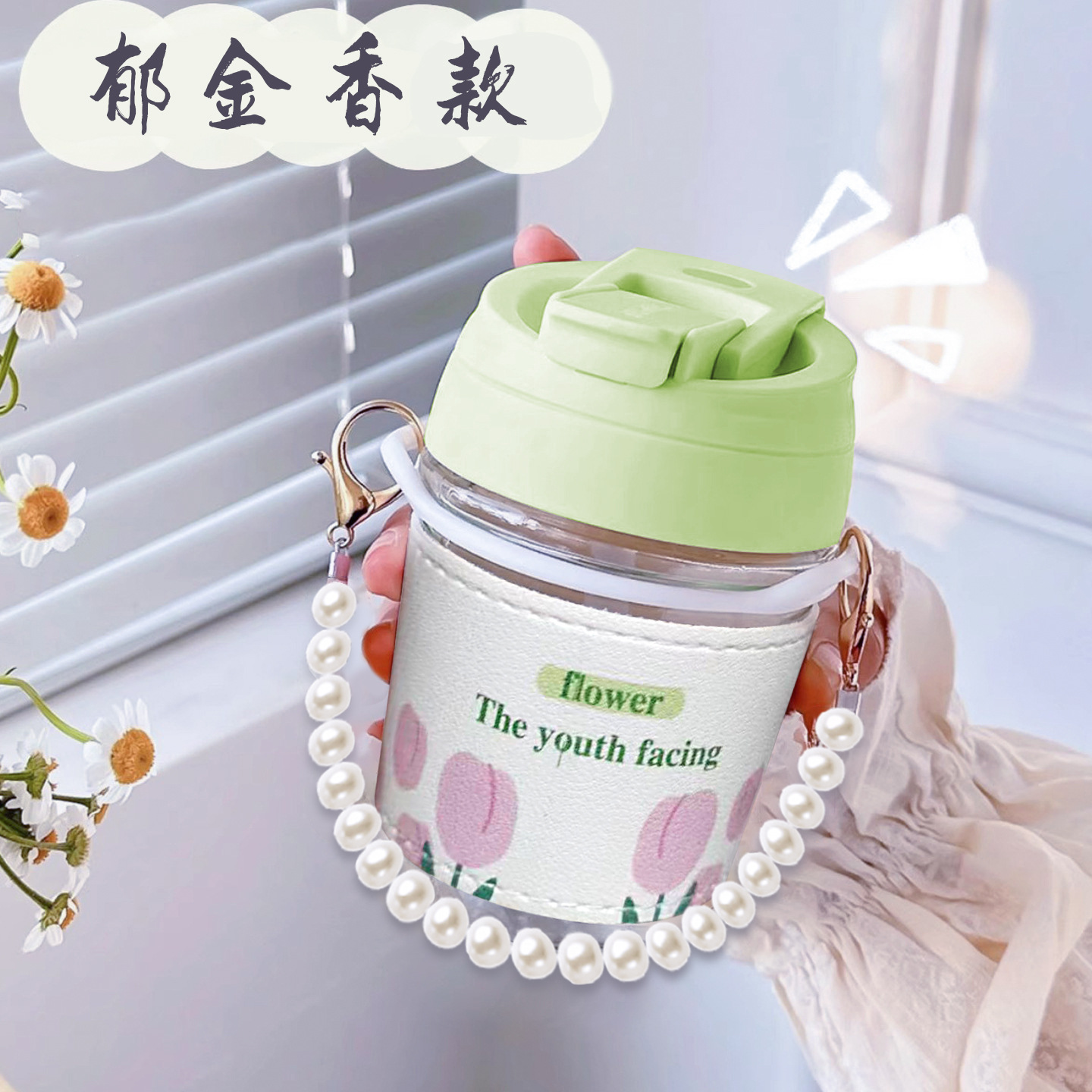 Green lid with small pearls (tulip cup sleeve)