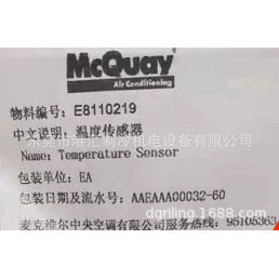 Sensor de Temperatura McQuay E8110219 E8110242, Montaje en Pared, CA 24-60v, Rectangular, Anticorrosión, Piezas para HVAC - Product Image 1