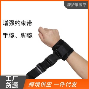 Kanghujia Wrist And <b>Ankle</b> Restraint Strap Black Reinforced Fixation For Bedridden Patients Joint <b>Support</b> <b>Braces</b> - Product Image 5