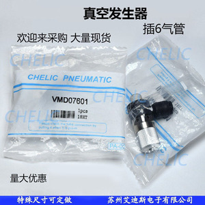 Générateur de vide Vmd07601, pièces pneumatiques durables en matériaux épais - Product Image 3