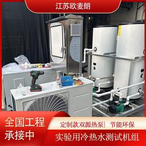 Bomba de Calor Aire-Agua de Doble Sistema 380V R-410A Metálica, Unidad de Refrigeración y Calefacción de Ahorro Energético - Product Image 5