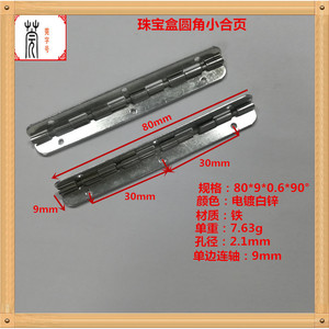 Bisagra Guan Yan Wujin de 80x9mm, 90 Grados, Hierro, Larga, para Caja de Madera, Caja de Vino, Caja de Joyería, Caja de Embalaje, Uso Doméstico - Product Image 4