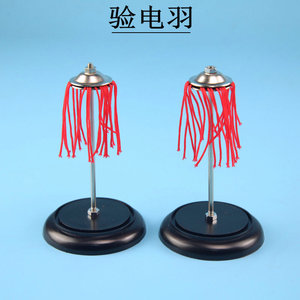 J2317 Electrostatics Experiment Teaching Aid for Elementary School Science, High School <b>Physics</b> Experiment Equipment, Middle - Product Image 5