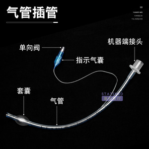 Tube endotrachéal pour animaux de compagnie, diamètre 2-8.5mm, avec ballonnet, utilisation pour l'anesthésie, chien, chat, lapin, cochon, mouton, matériau PVC réutilisable - Product Image 1