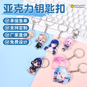Porte-clés en acrylique Yati en forme de cœur, personnalisable avec un personnage d'anime, pour cadeau et breloque de sac - Product Image 5