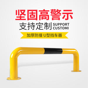Barrière de stationnement en U épaissie personnalisée, type M, butée de voiture, limiteur de stationnement, clôture de séparation routière - Product Image 3