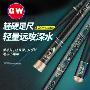 Canne à pêche Yuwei Cannon Rod 12m en fibre de carbone ultra légère, action rapide, pour la pêche à la carpe. - Product Image 3