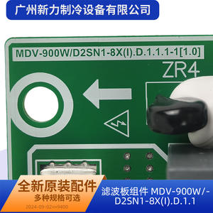 Otras piezas de repuesto para aire acondicionado Midea: Placa de filtro MDV-900W D2SN1 8X I rectangular de aluminio para HVAC de bajo consumo - Product Image 4