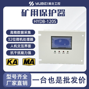 Hydb-120s Microcomputer Magnetic Starter Intelligent Protector 5a Panel Mount Protection <b>Relay</b> - Product Image 5