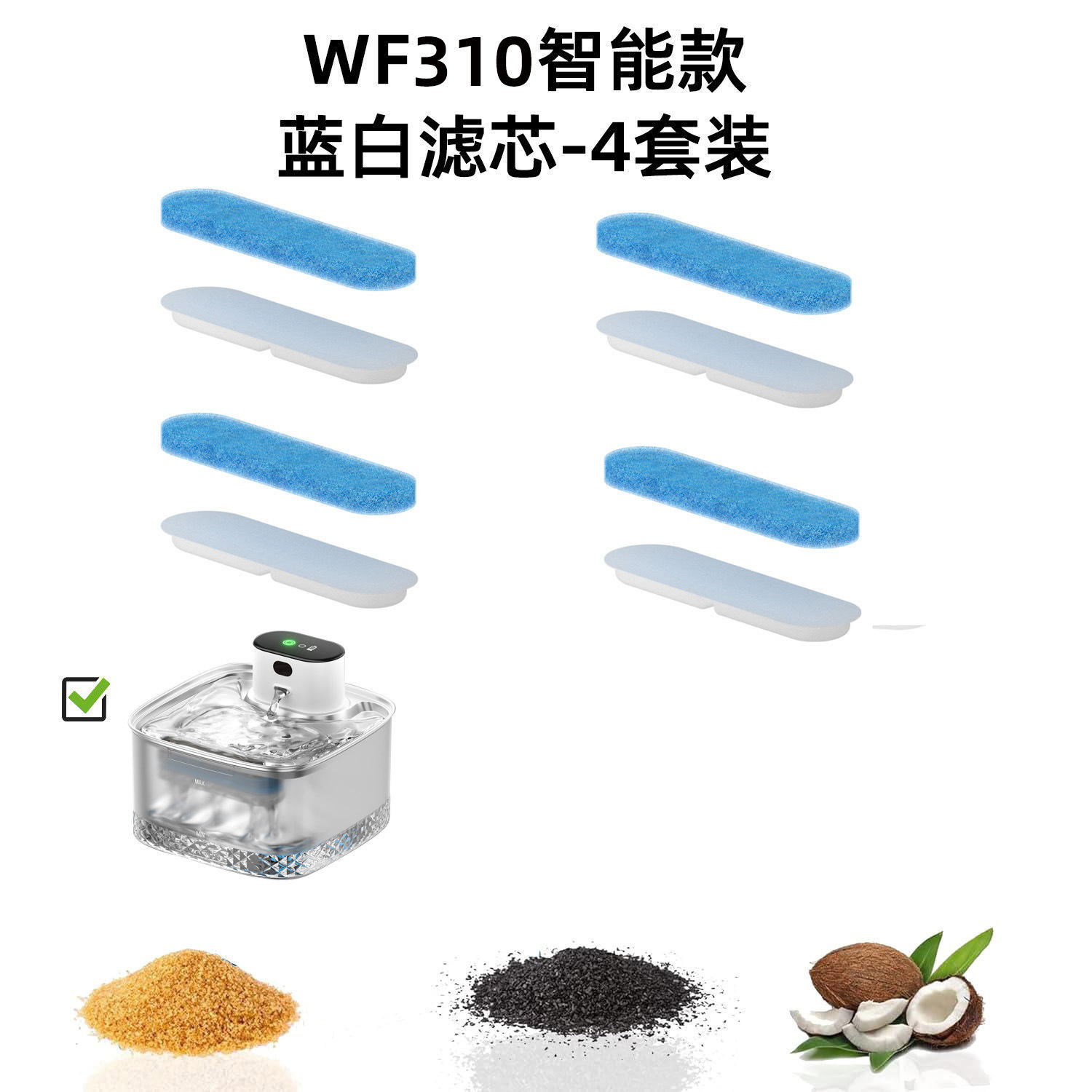 Coton filtrant bleu (4 jeux)