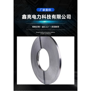 Bande de protection métallique Hebei Xinliang pour lignes électriques, quincaillerie de haute altitude, enroulement de câbles - Product Image 5