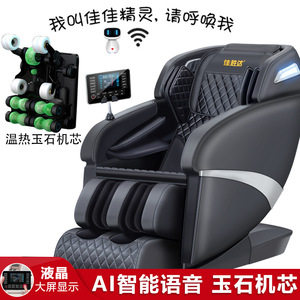 <b>Massage</b> Chair Full Body Kneading 4D Robotic <b>Hand</b> SL Guide Rail Plug-In Home Use - Product Image 2