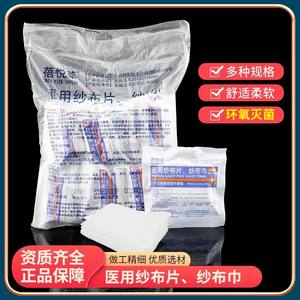 ผ้าก๊อซปลอดเชื้อทางการแพทย์ Beiyuexin ขนาด 5x7 ซม. สำหรับปิดแผล อุปกรณ์ผ่าตัด ใช้ครั้งเดียว แพ็คผ้าปิดแผลสีขาว - Product Image 4