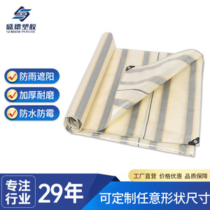 Shengde Tarpaulin PE Canvas Stripe Waterproof Rainproof For Truck Large Vehicle Cover - Product Image 3