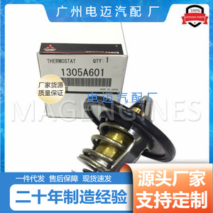 เทอร์โมสตัทเครื่องยนต์มิตซูบิชิ 1305A601 สำหรับรถยนต์มิตซูบิชิ อะไหล่แท้ - Product Image 3