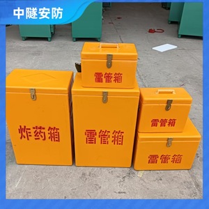 Caja de Seguridad para Transporte de Explosivos en Minas, Fabricada en Fibra de Vidrio, para Almacenamiento Seguro en Operaciones Mineras Subterráneas - Product Image 5